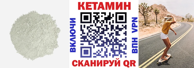 КЕТАМИН ketamine  Фатеж 