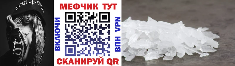 МЯУ-МЯУ mephedrone Фатеж