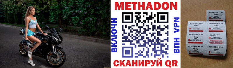 МЕТАДОН кристалл Фатеж